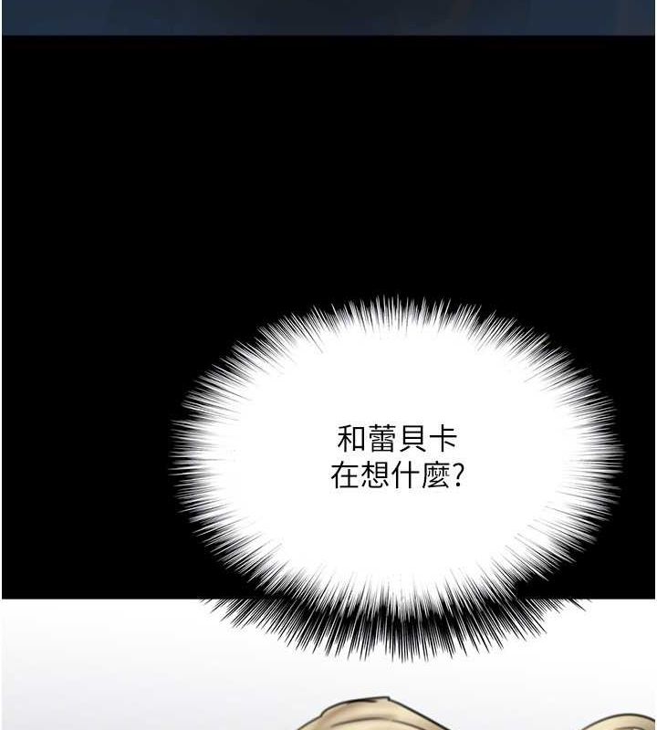第74话-妳就这么想要吗? - 第121.jpg页