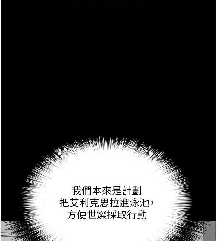 第74话-妳就这么想要吗? - 第138.jpg页