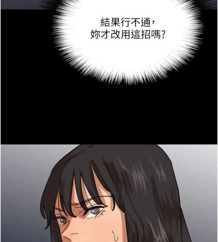 第74话-妳就这么想要吗? - 第140.jpg页