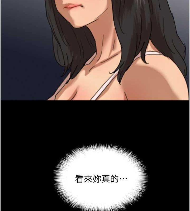 第74话-妳就这么想要吗? - 第141.jpg页