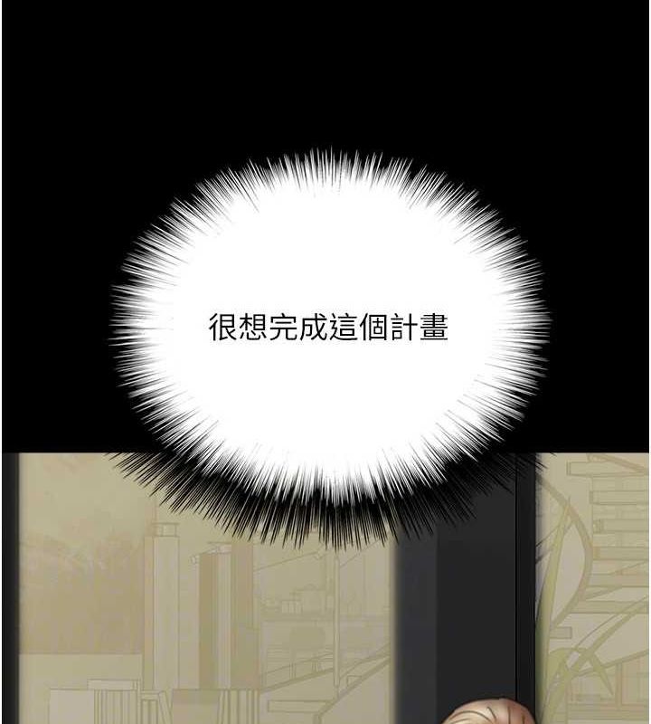 第74话-妳就这么想要吗? - 第143.jpg页