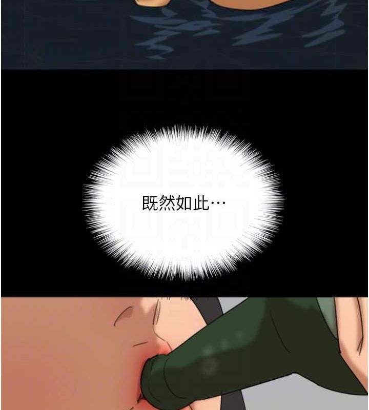第74话-妳就这么想要吗? - 第145.jpg页