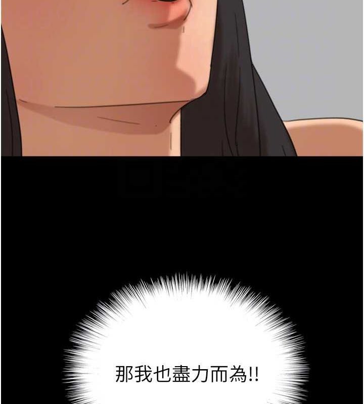 第74话-妳就这么想要吗? - 第146.jpg页