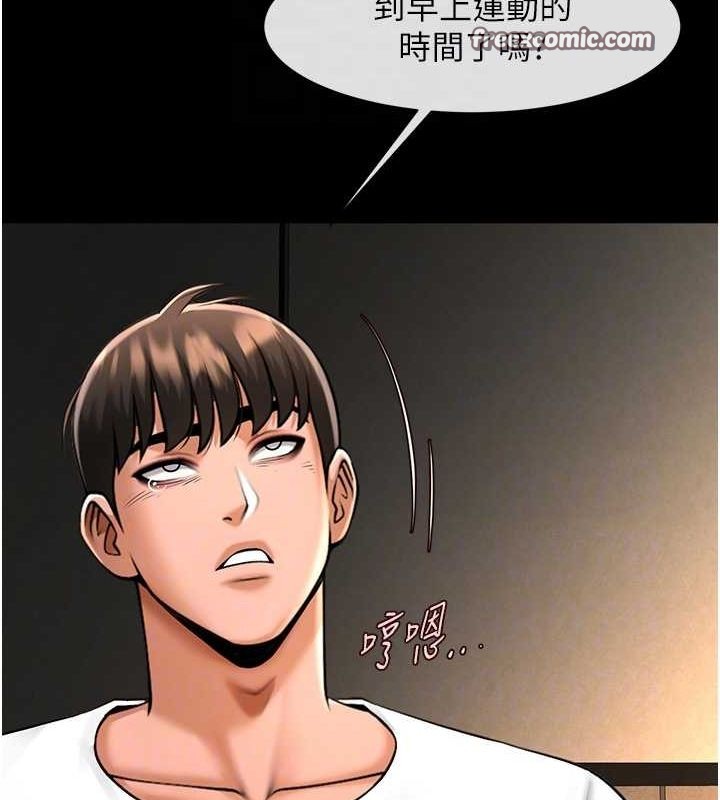 第70话-听话的姐姐♥ - 第16.jpg页