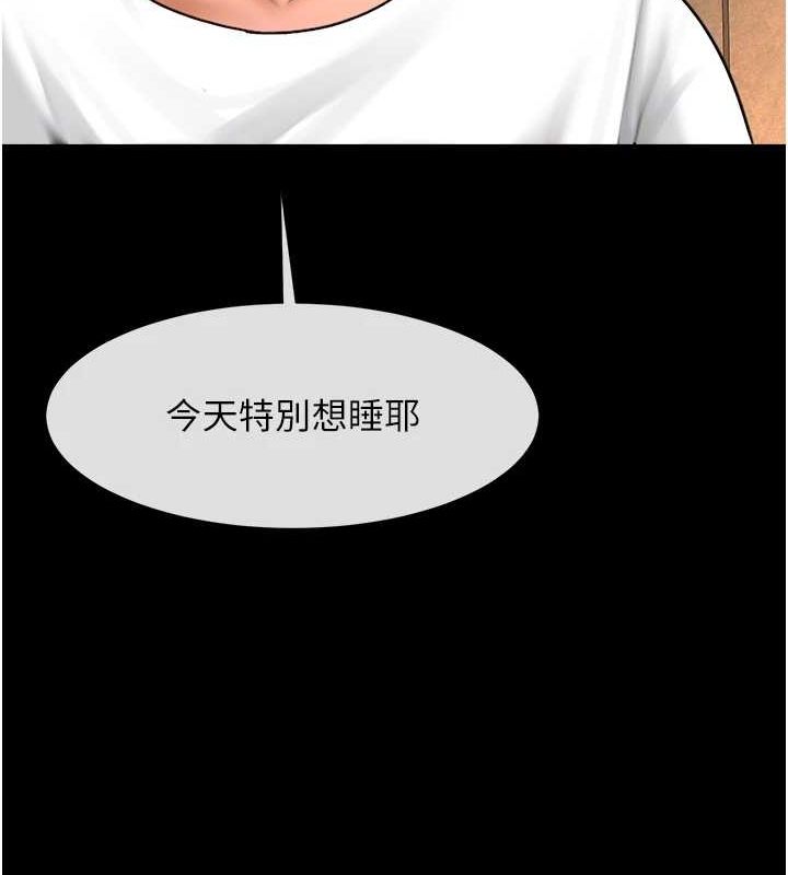 第70话-听话的姐姐♥ - 第17.jpg页