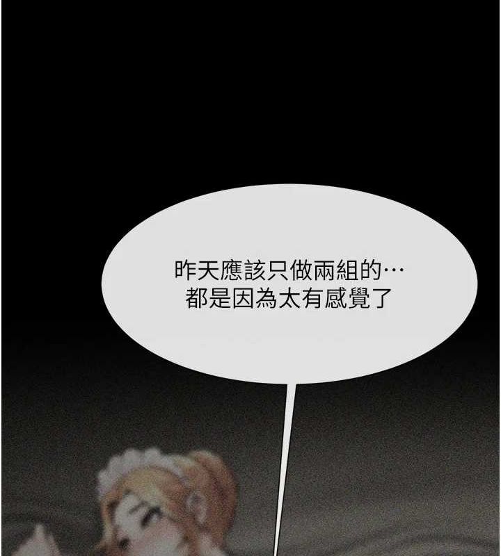 第70话-听话的姐姐♥ - 第18.jpg页