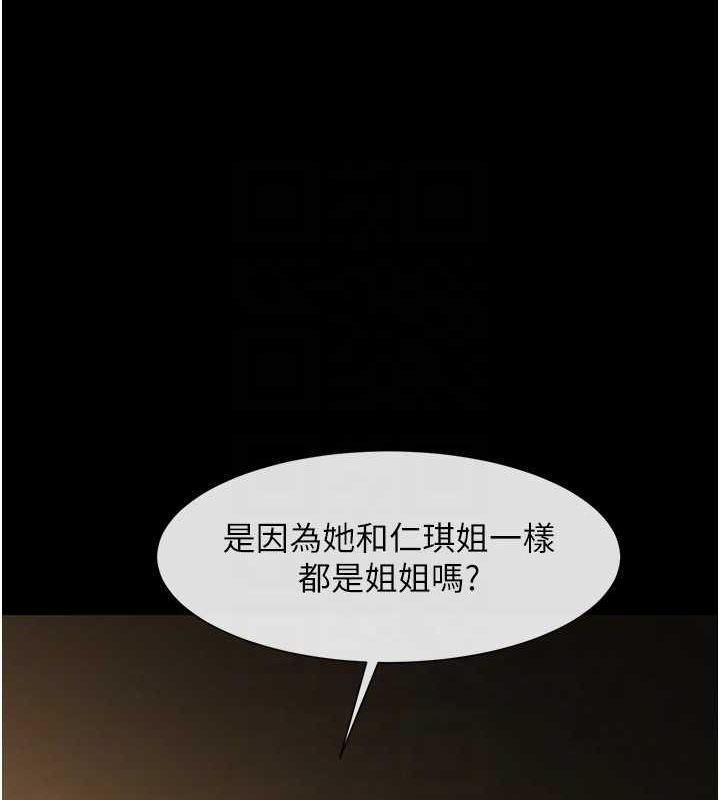 第70话-听话的姐姐♥ - 第35.jpg页