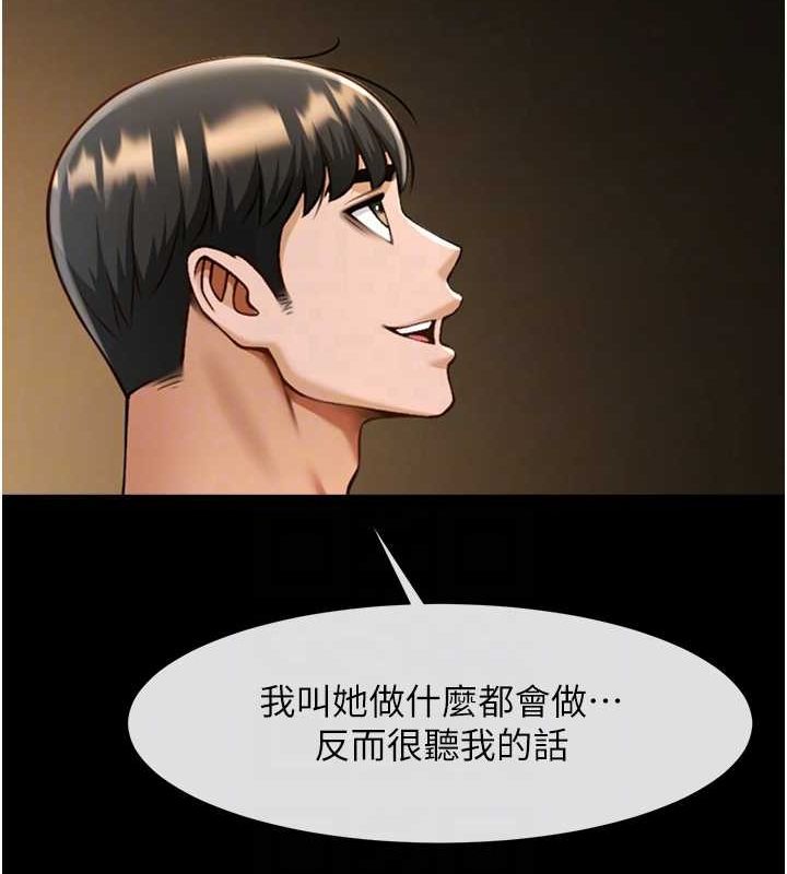 第70话-听话的姐姐♥ - 第36.jpg页