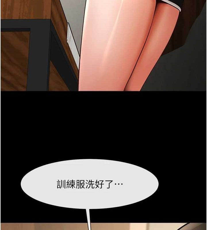 第70话-听话的姐姐♥ - 第44.jpg页