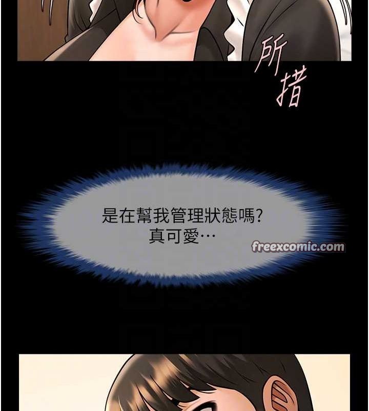 第70话-听话的姐姐♥ - 第48.jpg页