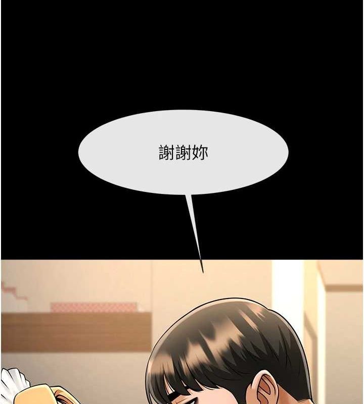 第70话-听话的姐姐♥ - 第52.jpg页