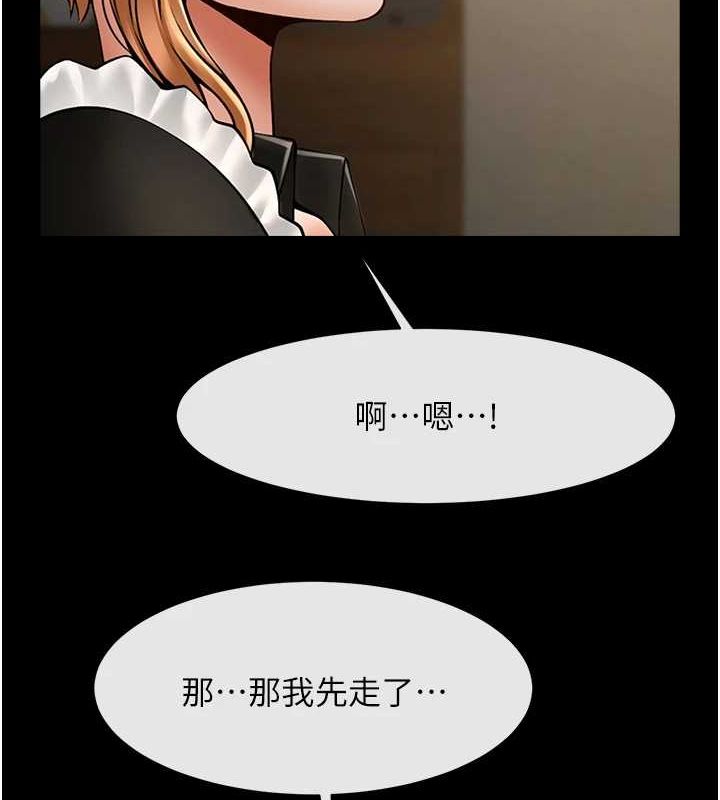 第70话-听话的姐姐♥ - 第55.jpg页