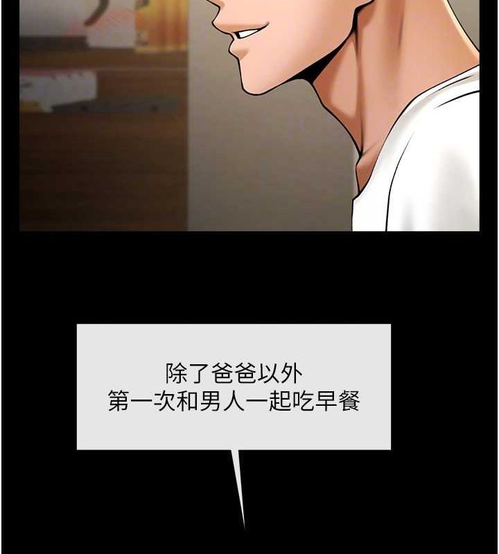 第70话-听话的姐姐♥ - 第61.jpg页