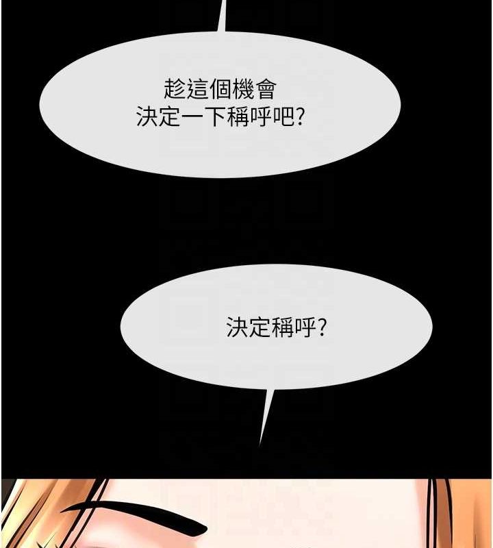第70话-听话的姐姐♥ - 第65.jpg页