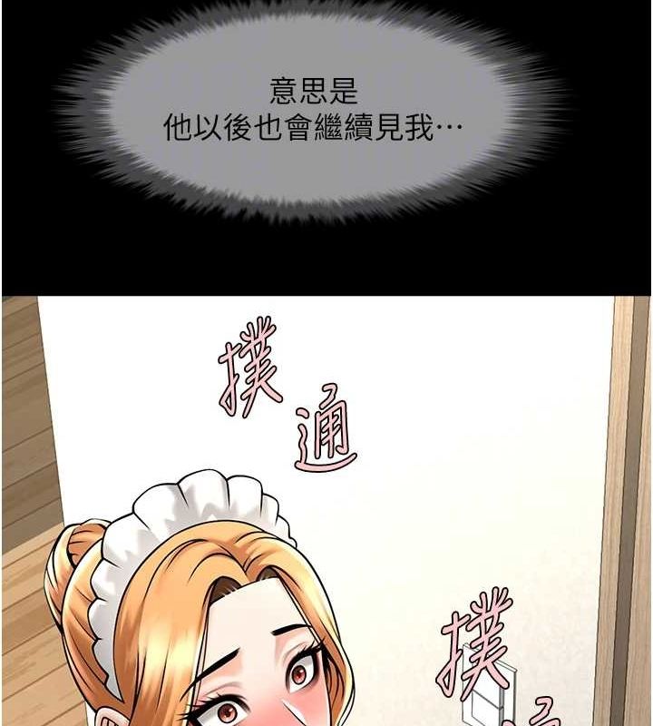 第70话-听话的姐姐♥ - 第67.jpg页
