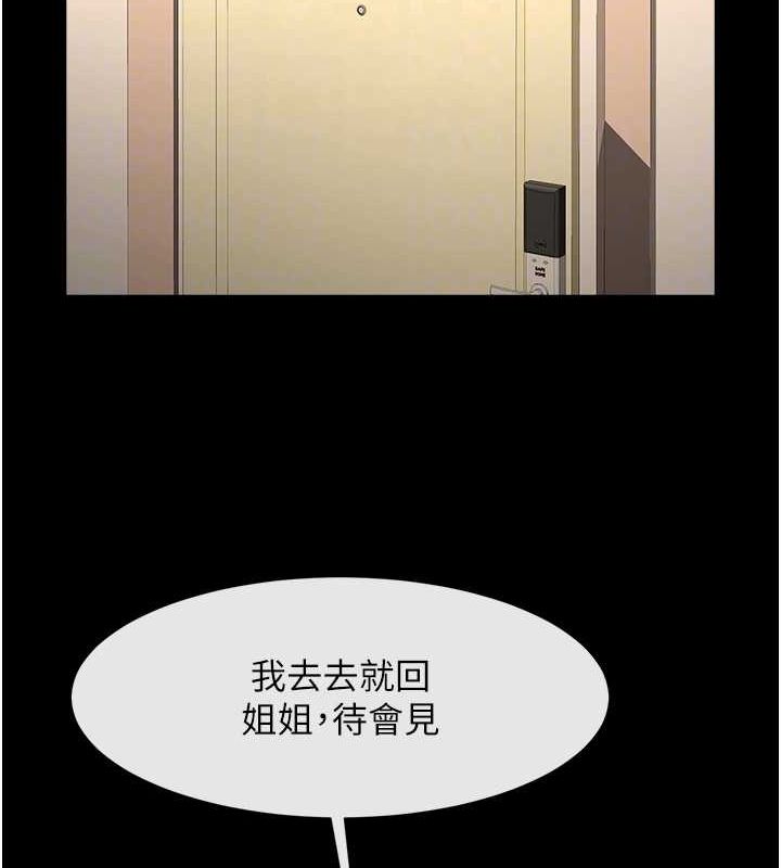 第70话-听话的姐姐♥ - 第72.jpg页