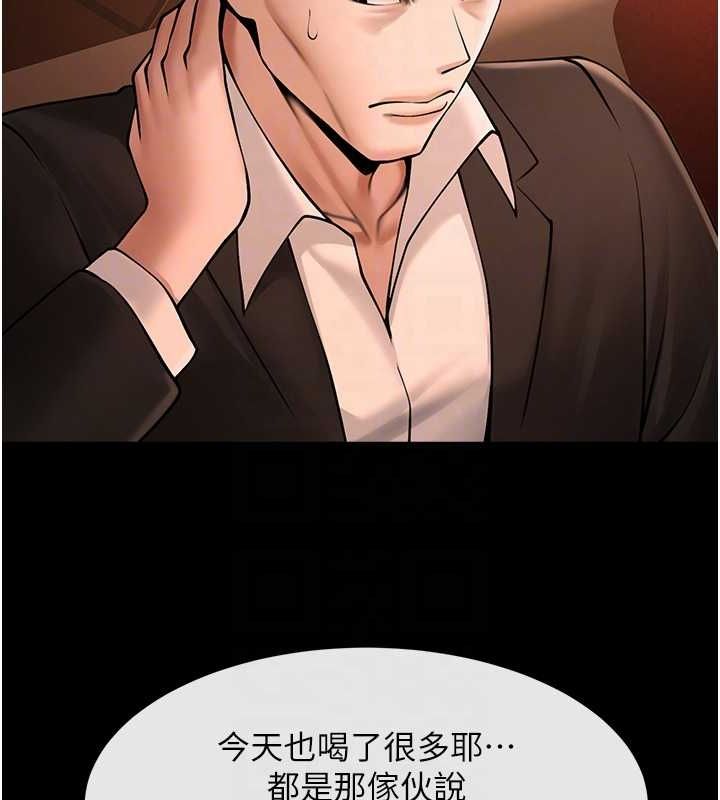 第70话-听话的姐姐♥ - 第93.jpg页