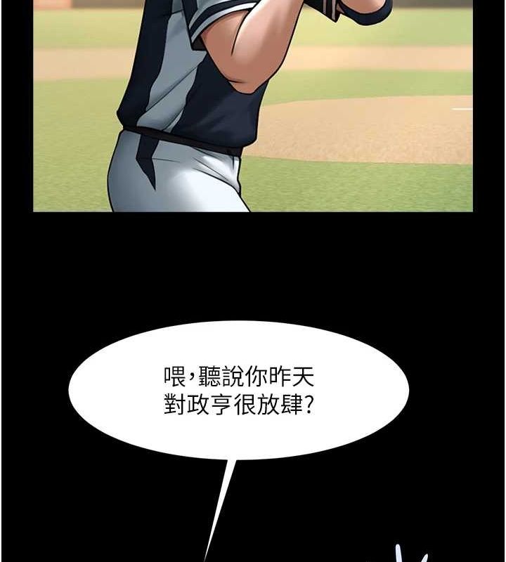 第70话-听话的姐姐♥ - 第110.jpg页