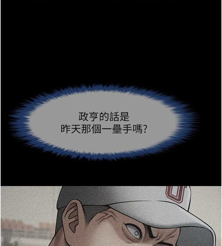第70话-听话的姐姐♥ - 第113.jpg页
