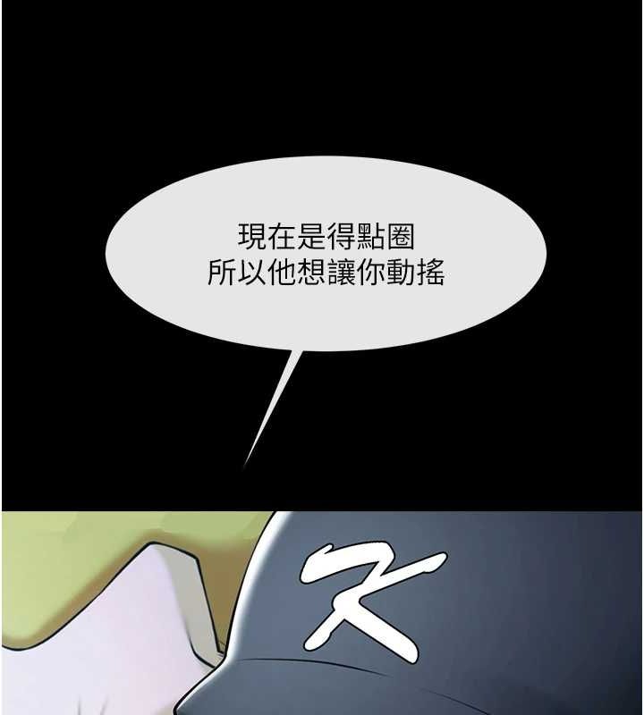 第70话-听话的姐姐♥ - 第118.jpg页