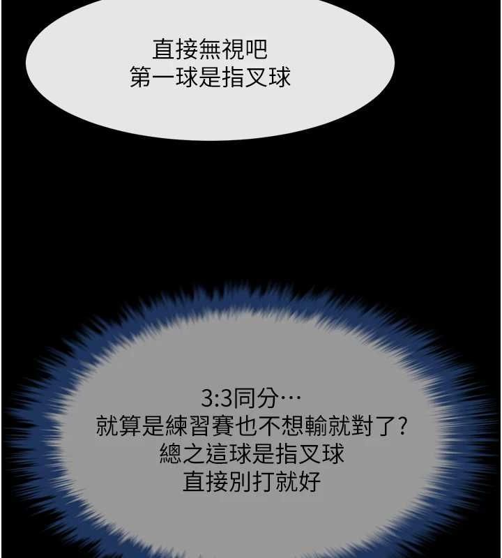 第70话-听话的姐姐♥ - 第120.jpg页