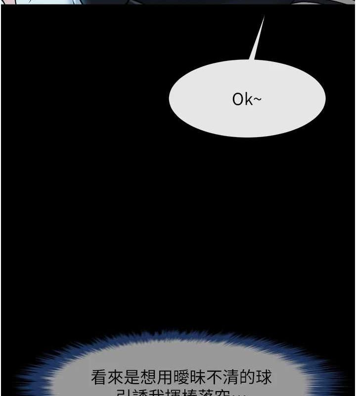第70话-听话的姐姐♥ - 第135.jpg页
