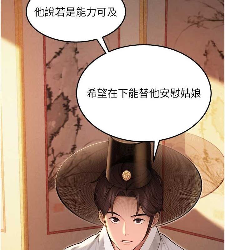 第30话-「涎」湿全身验真身 - 第2.jpg页