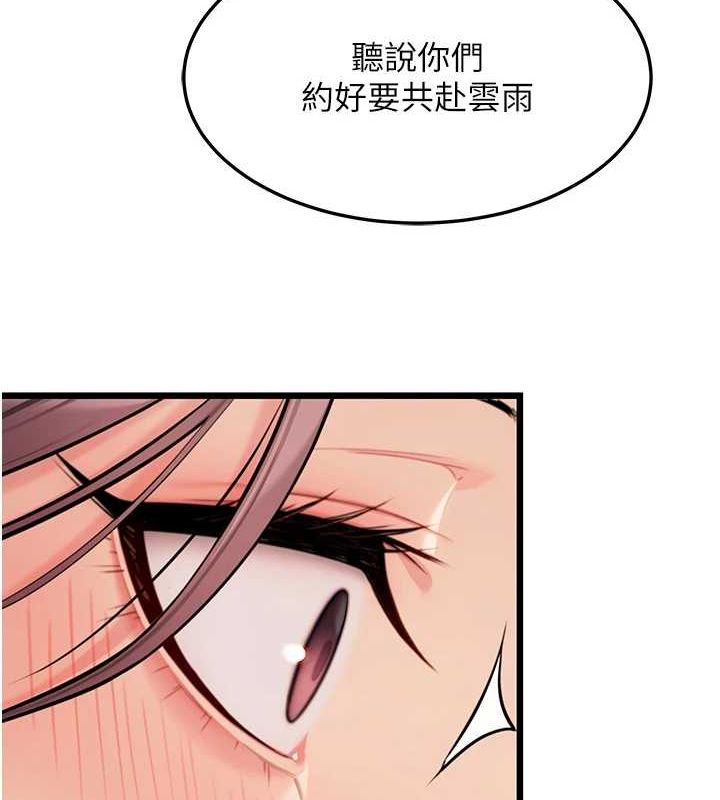 第30话-「涎」湿全身验真身 - 第8.jpg页