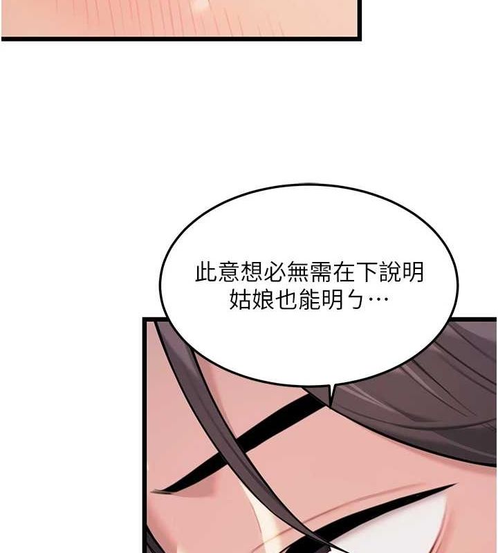 第30话-「涎」湿全身验真身 - 第9.jpg页