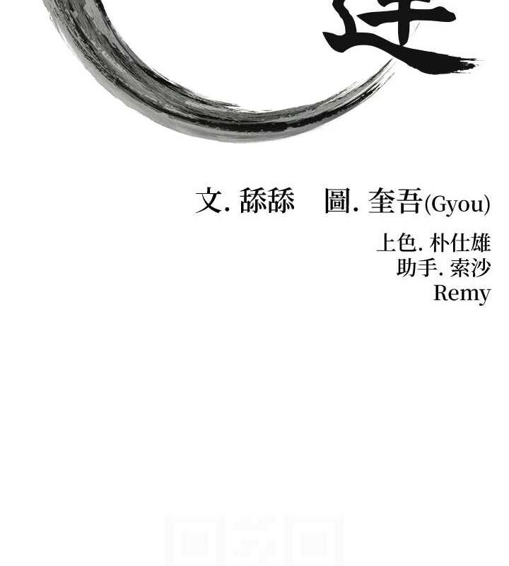 第30话-「涎」湿全身验真身 - 第16.jpg页