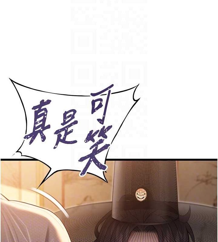 第30话-「涎」湿全身验真身 - 第17.jpg页