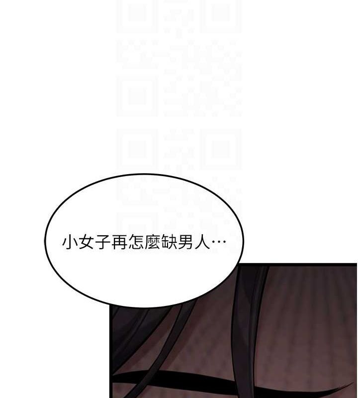 第30话-「涎」湿全身验真身 - 第19.jpg页