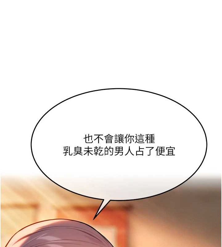 第30话-「涎」湿全身验真身 - 第23.jpg页