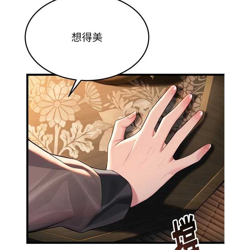 第30话-「涎」湿全身验真身 - 第26.jpg页