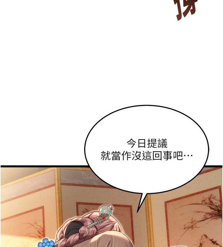 第30话-「涎」湿全身验真身 - 第27.jpg页