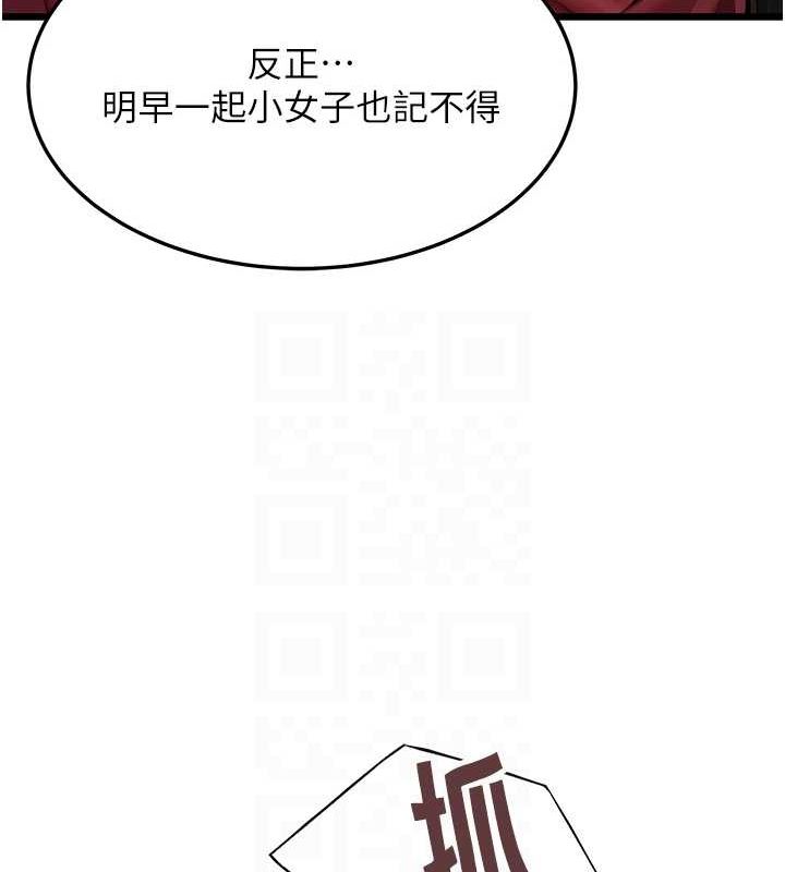 第30话-「涎」湿全身验真身 - 第29.jpg页