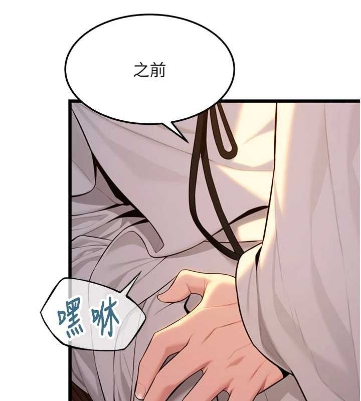 第30话-「涎」湿全身验真身 - 第33.jpg页
