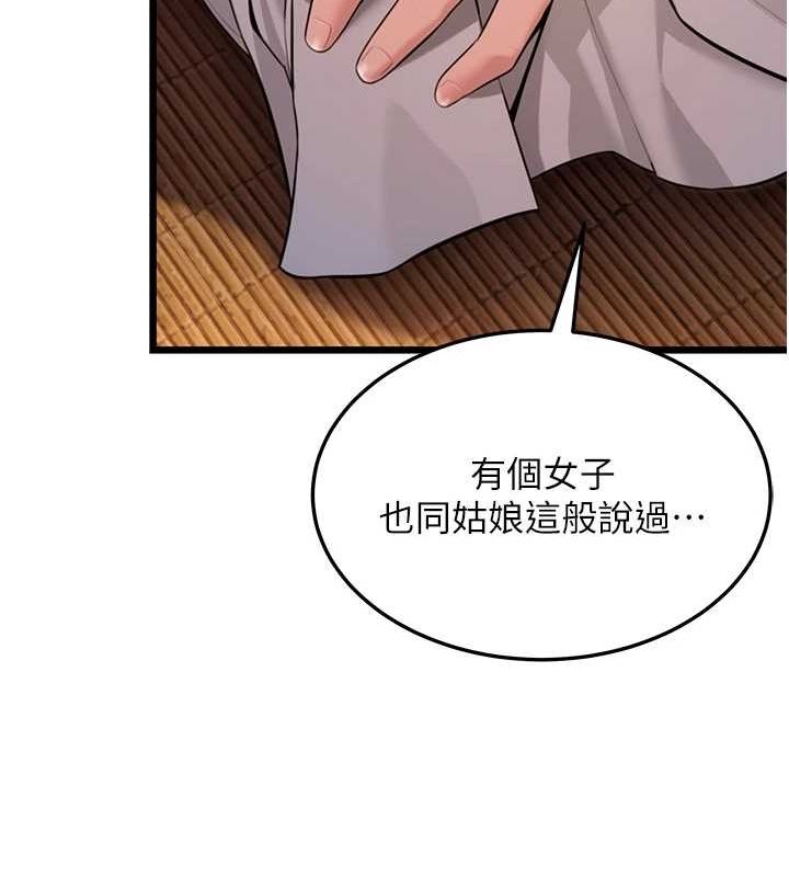 第30话-「涎」湿全身验真身 - 第34.jpg页