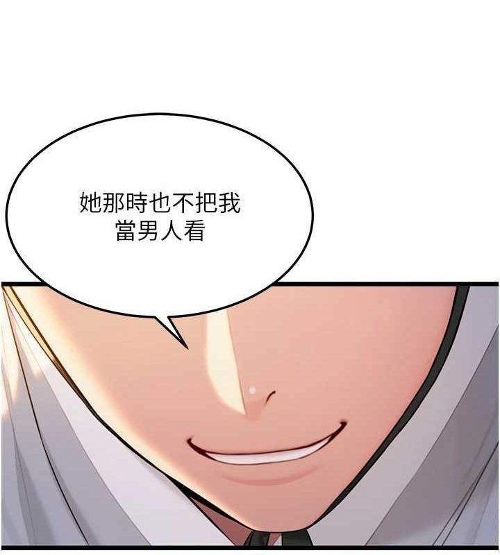 第30话-「涎」湿全身验真身 - 第35.jpg页