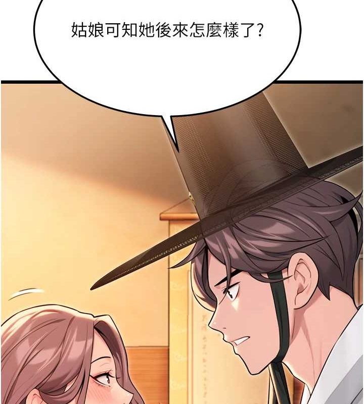第30话-「涎」湿全身验真身 - 第39.jpg页