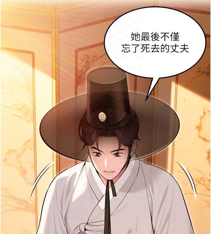 第30话-「涎」湿全身验真身 - 第42.jpg页