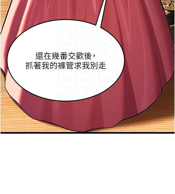 第30话-「涎」湿全身验真身 - 第44.jpg页