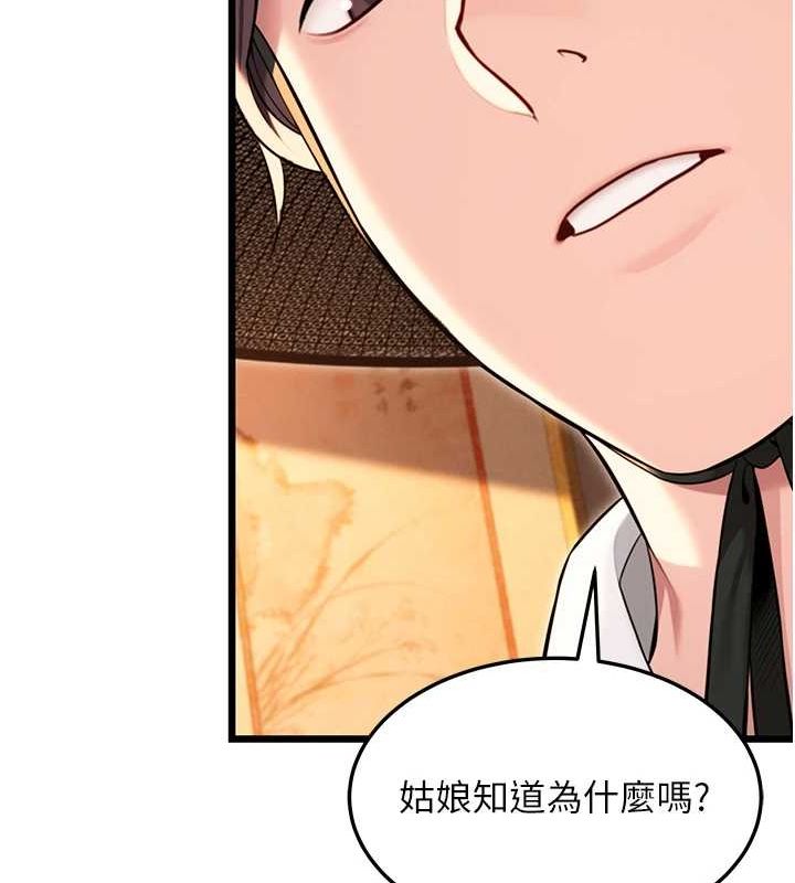 第30话-「涎」湿全身验真身 - 第47.jpg页