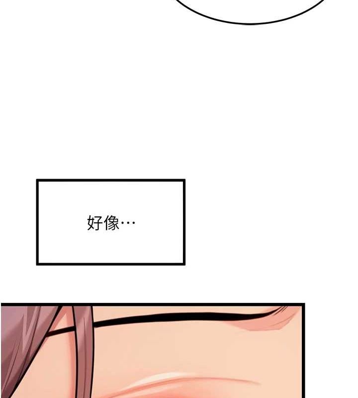 第30话-「涎」湿全身验真身 - 第48.jpg页