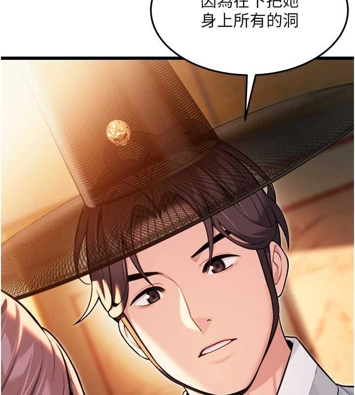 第30话-「涎」湿全身验真身 - 第50.jpg页