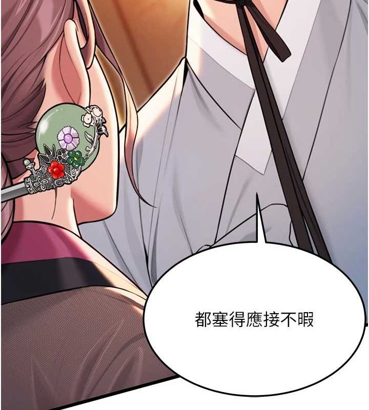 第30话-「涎」湿全身验真身 - 第51.jpg页