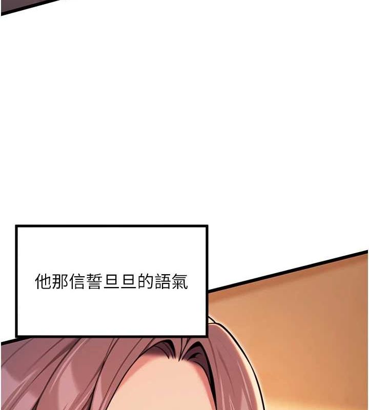 第30话-「涎」湿全身验真身 - 第52.jpg页
