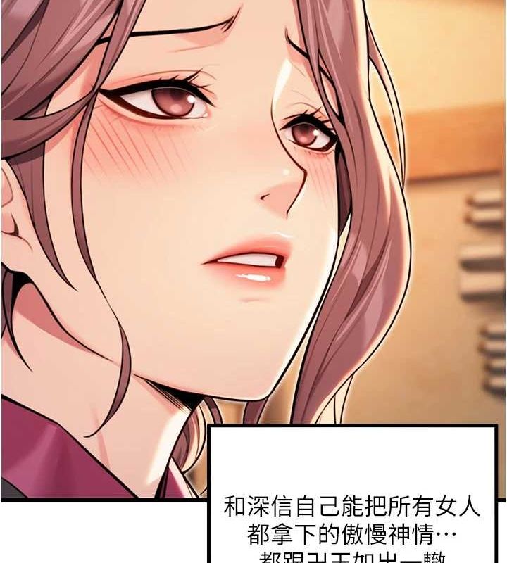 第30话-「涎」湿全身验真身 - 第53.jpg页