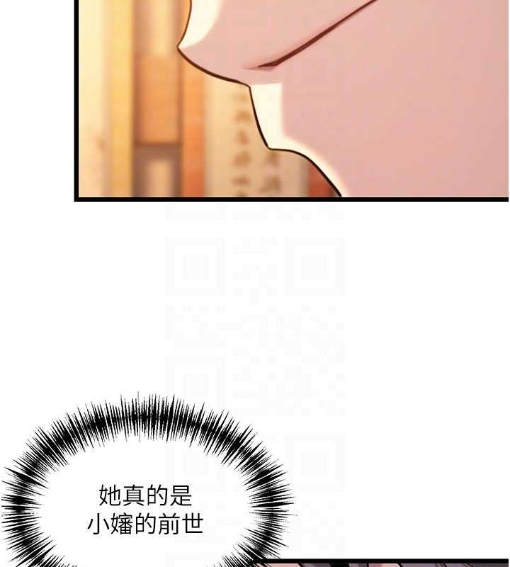 第30话-「涎」湿全身验真身 - 第55.jpg页
