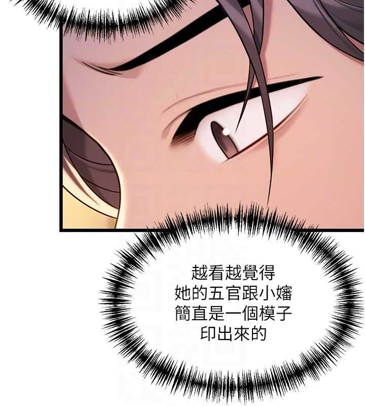 第30话-「涎」湿全身验真身 - 第56.jpg页